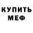 Метадон мёд Rudra Shu