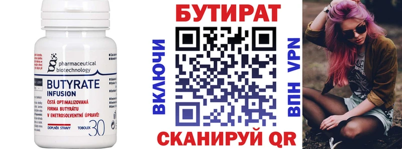 БУТИРАТ буратино  shop телеграм  Костерёво 
