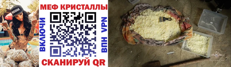 Мефедрон кристаллы  ОМГ ОМГ ССЫЛКА  Костерёво  наркота 