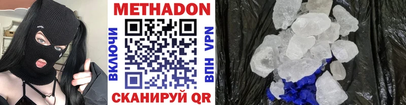 МЕТАДОН methadone  где можно купить   Костерёво 
